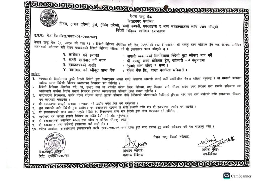 Agency foreign exchange certificate scaled