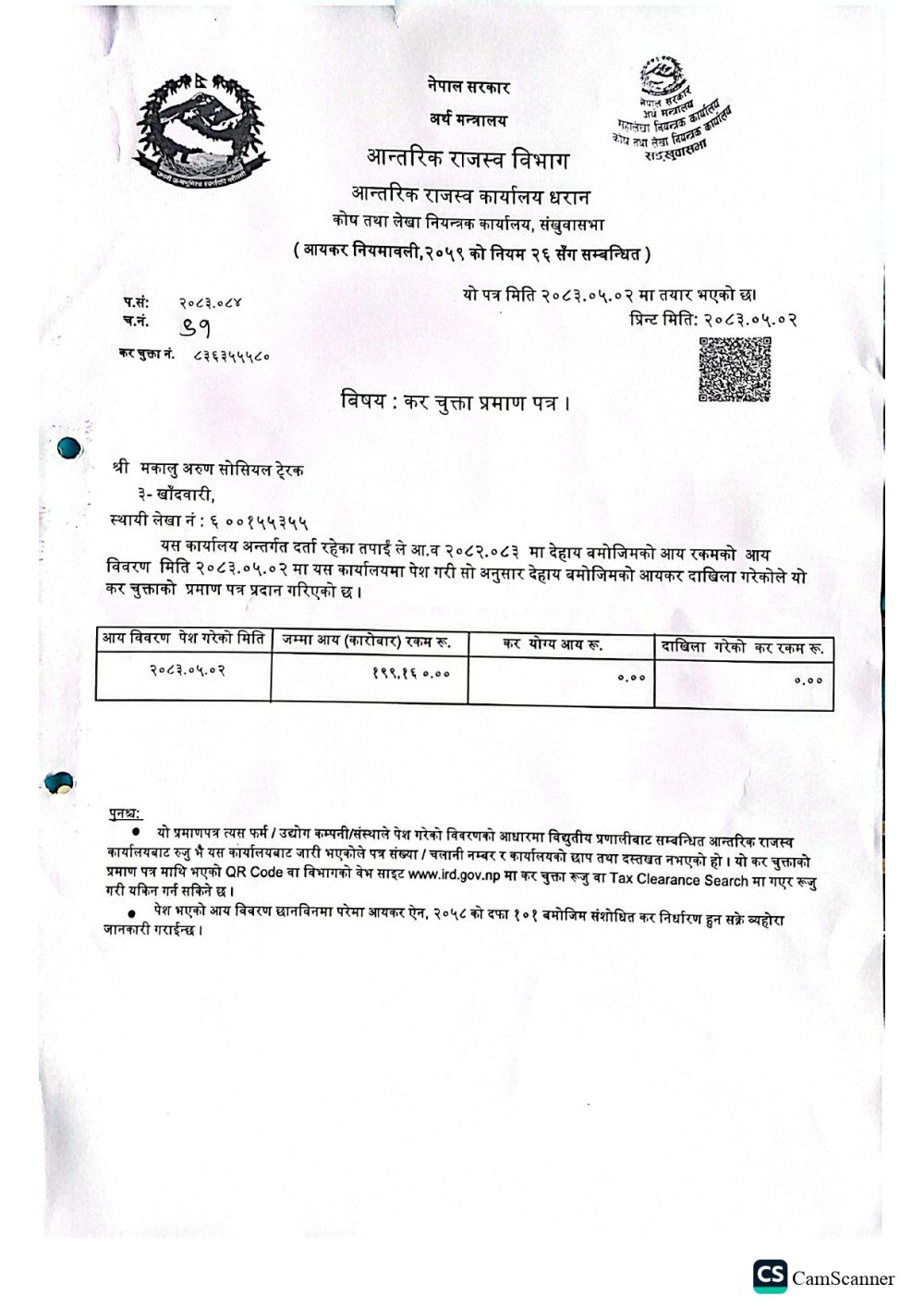 Tax clearance certificate 2083 BS of Makalu Arun Social Trek