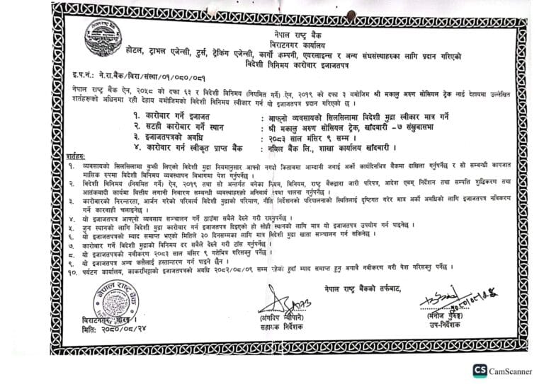 agency foreign exchange certificate scaled 1