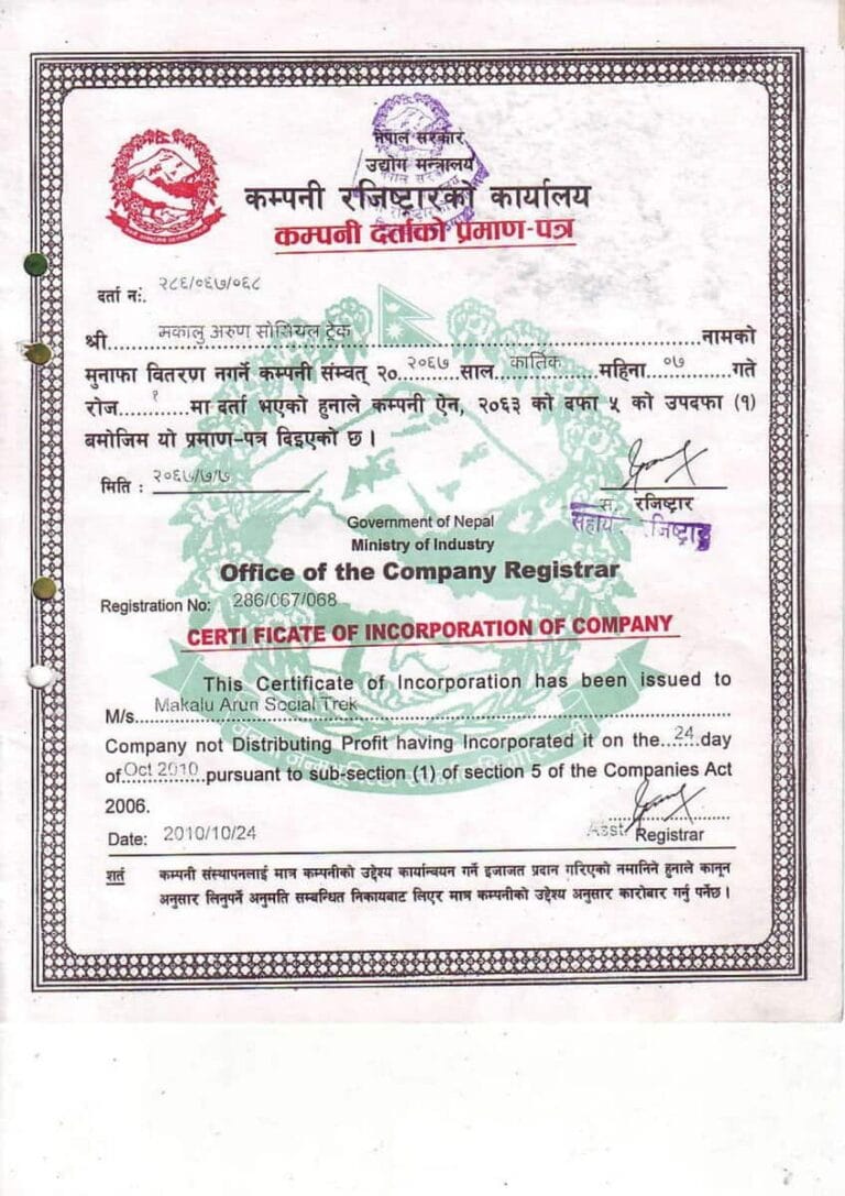 company certificate