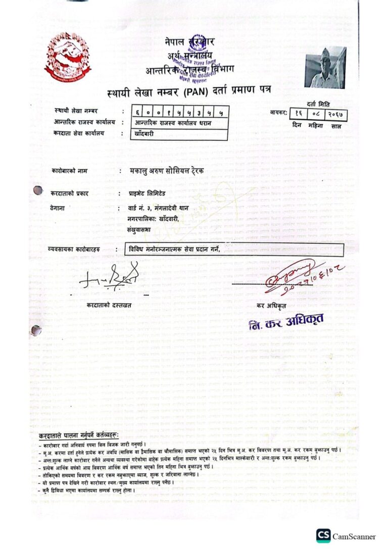MAST PAN Registration