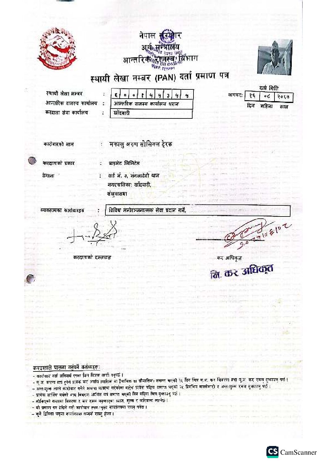 MAST PAN Registration pdf