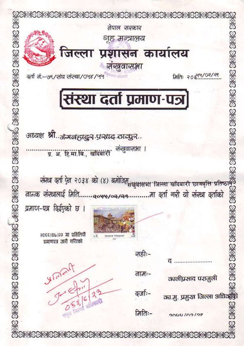 sesf org registration ertificate page 0001 1